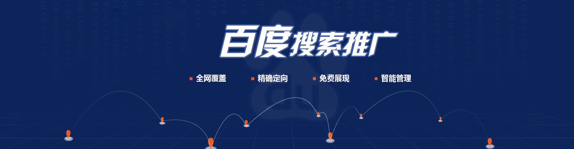 锡林郭勒网络推广竞价